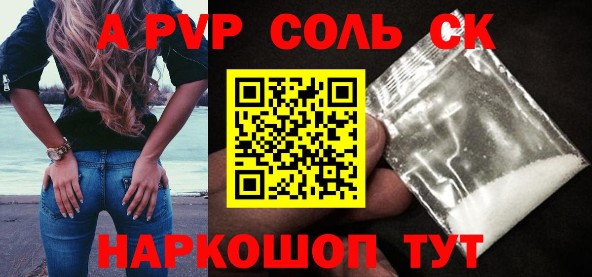 Alpha-PVP кристаллы Иваново