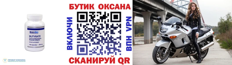 продажа наркотиков  Иваново  БУТИРАТ оксибутират 