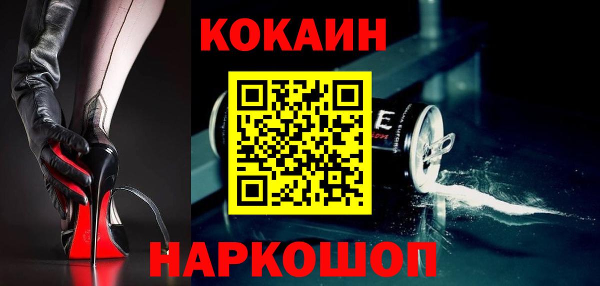 КОКАИН Fish Scale  Вход с VPN  Иваново 