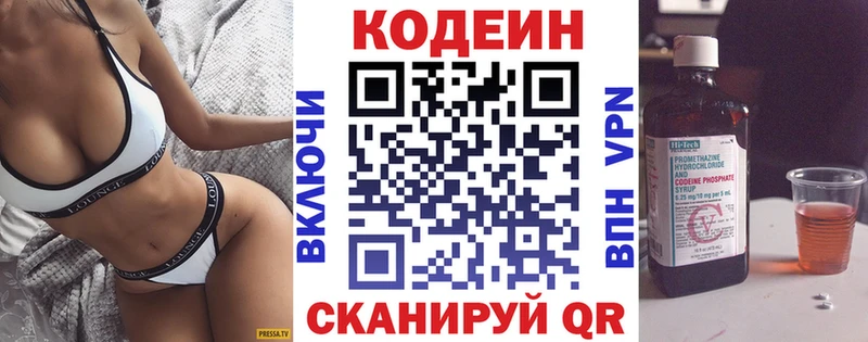 ОМГ ОМГ зеркало  как найти закладки  Иваново  Кодеин напиток Lean (лин) 