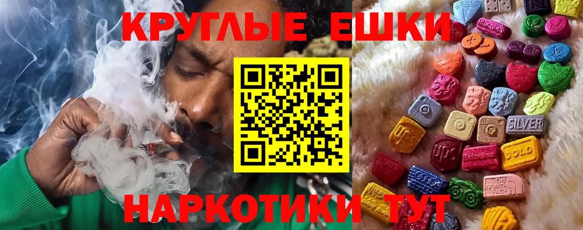 Иваново  Экстази  Вход с VPN  Ecstasy ешки 