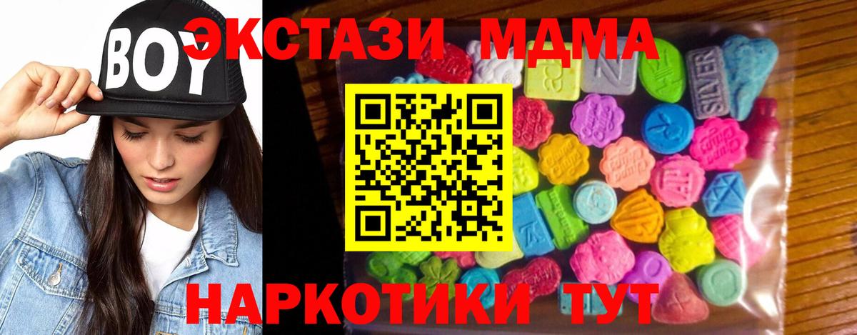 Ecstasy MDMA Иваново