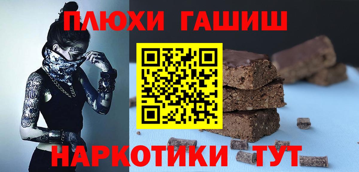 Гашиш ice o lator  Гашиш Premium  Вход с VPN  купить наркотики цена  Иваново 