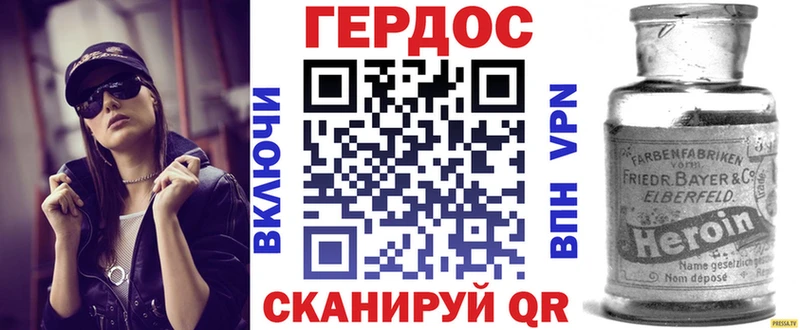 сколько стоит Иваново ГЕРОИН герыч