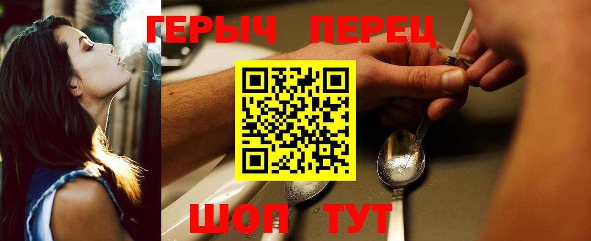 Иваново  ГЕРОИН герыч  Вход с VPN 