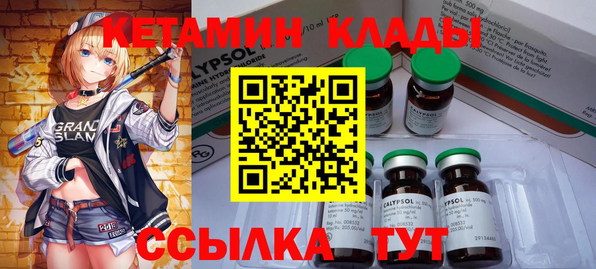 Кетамин ketamine Иваново
