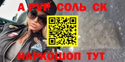 ALPHA-PVP Конаково