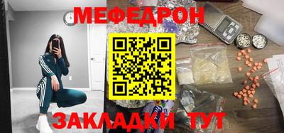 мяу мяу мука Балашиха