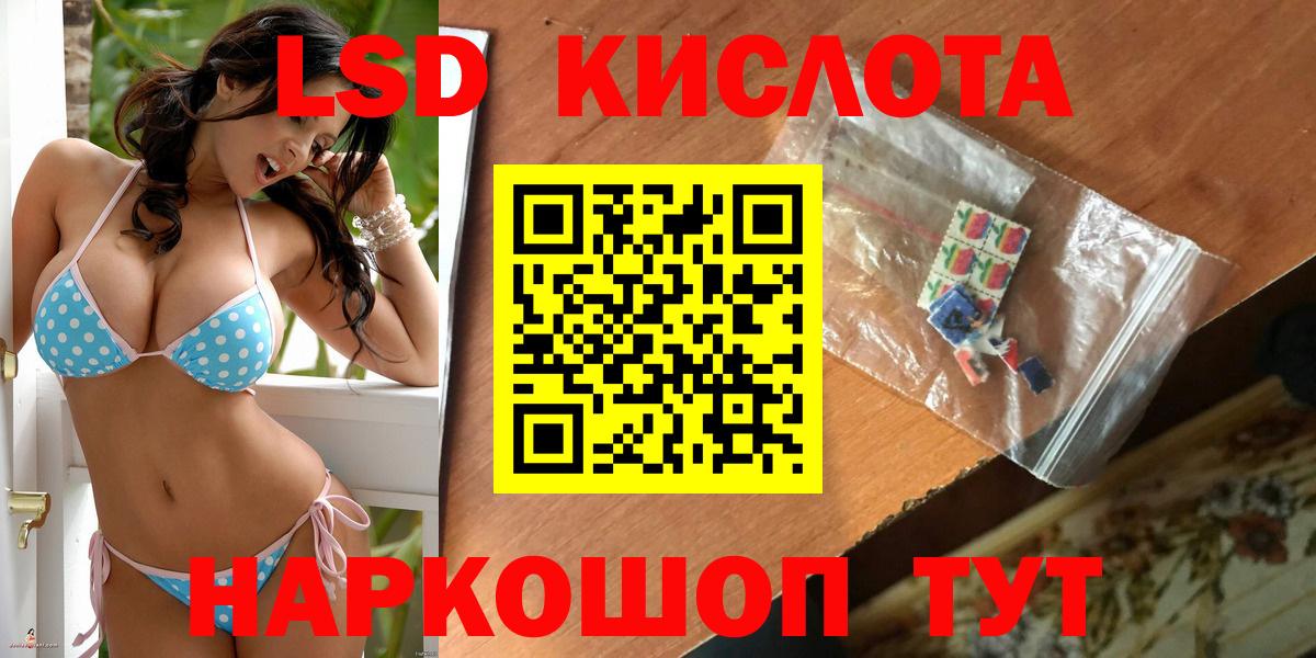 Иваново  Лсд 25 экстази кислота  LSD-25 экстази ecstasy  гидра ONION  Вход с VPN 