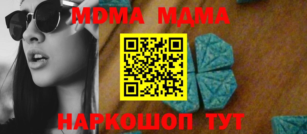 МДМА молли  MDMA VHQ  МДМА  Иваново  Вход с VPN 