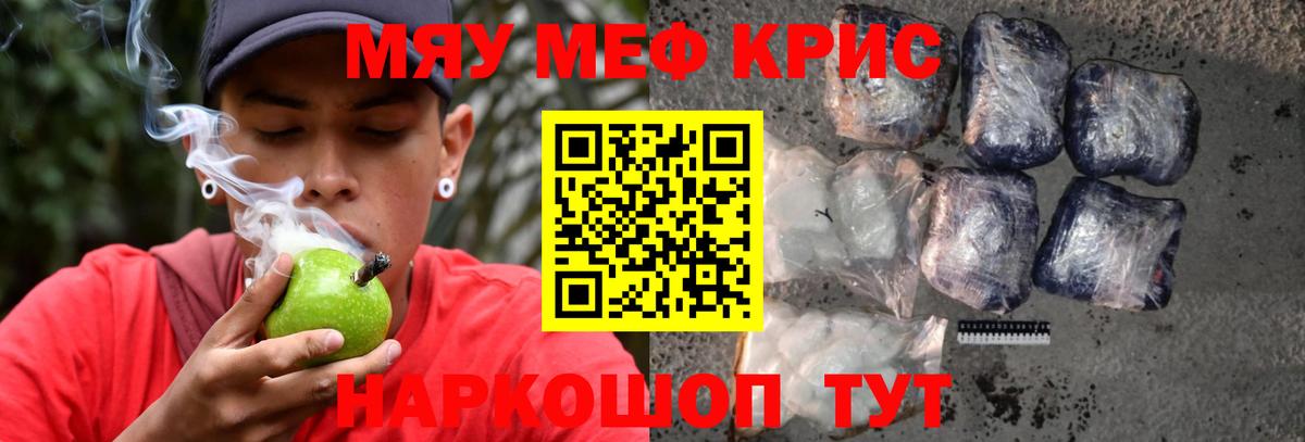 МЕФ VHQ  купить наркотик  МЯУ-МЯУ  Мефедрон  Иваново  МЯУ-МЯУ mephedrone  Вход с VPN 