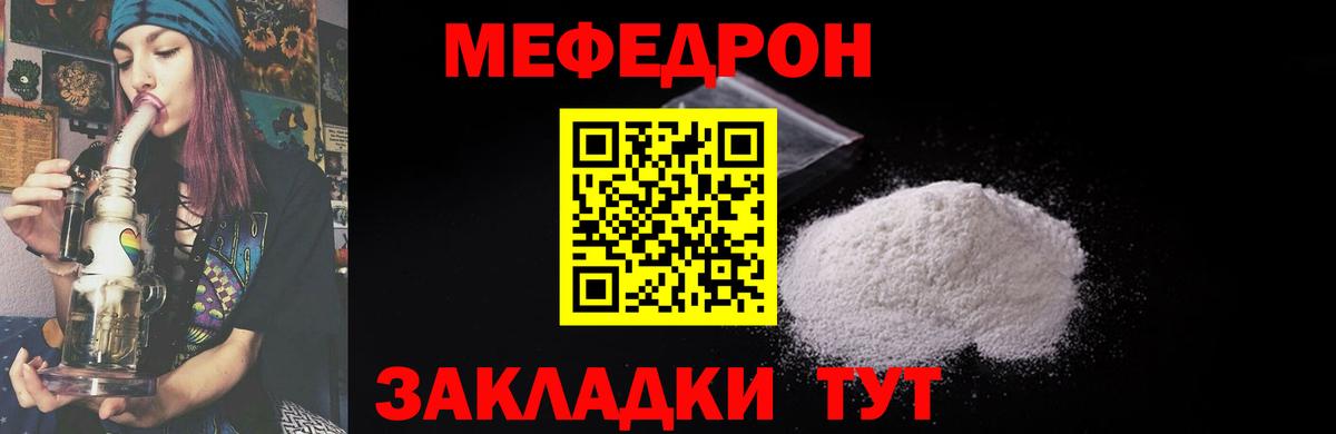 МЕФ Иваново