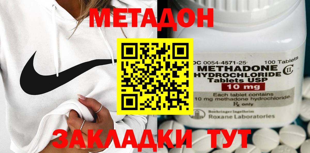 Метадон белоснежный  Вход с VPN  Метадон кристалл  Иваново 