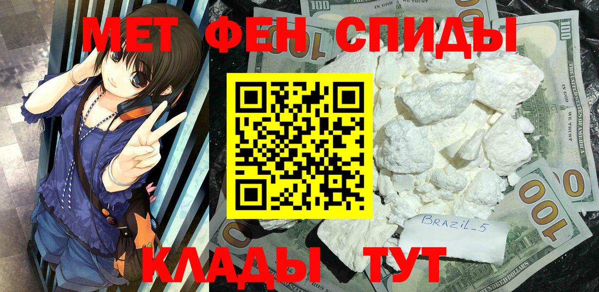 Метамфетамин витя Иваново