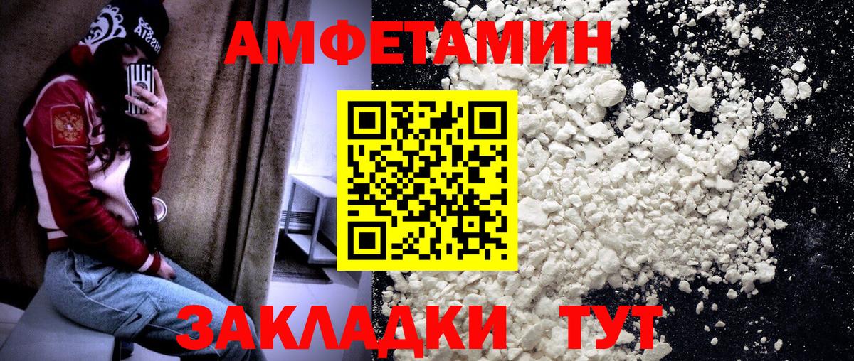 Метамфетамин кристалл  Вход с VPN  Иваново  Метамфетамин кристалл 