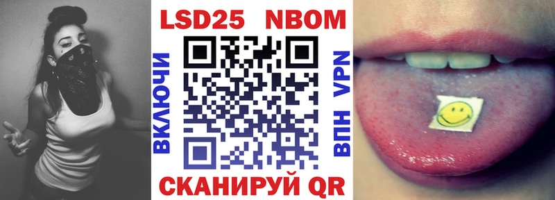 купить Иваново Наркотические марки 1,5мг