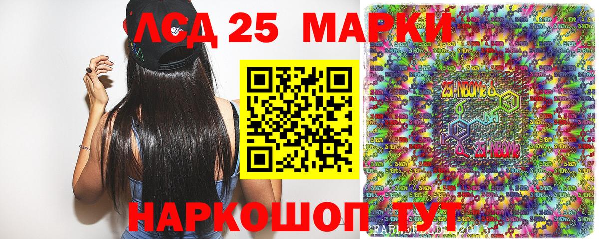Иваново  Наркотические марки 1500мкг  Вход с VPN 