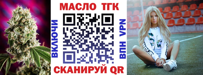 Дистиллят ТГК THC oil Иваново