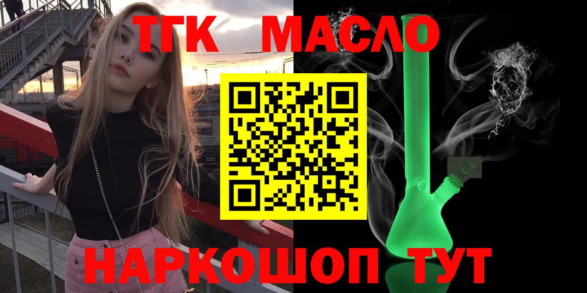 ТГК концентрат Иваново