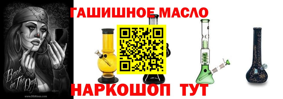 даркнет сайт  ТГК THC oil  Вход с VPN  Иваново 