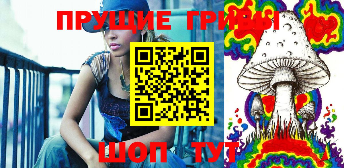 Галлюциногенные грибы Magic Shrooms  Псилоцибиновые грибы Psilocybine cubensis  Вход с VPN  Иваново 