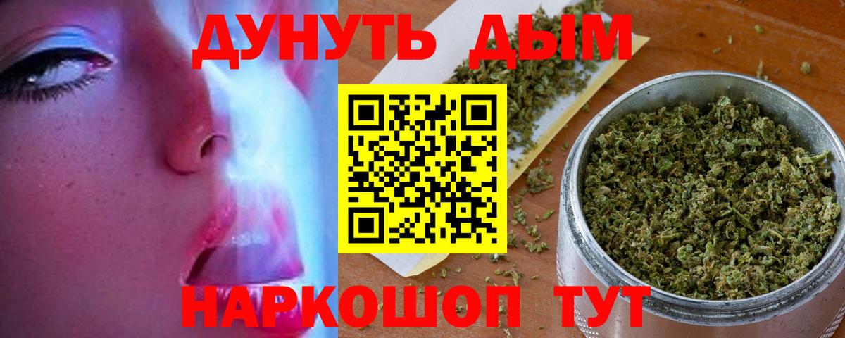 Конопля OG Kush Иваново